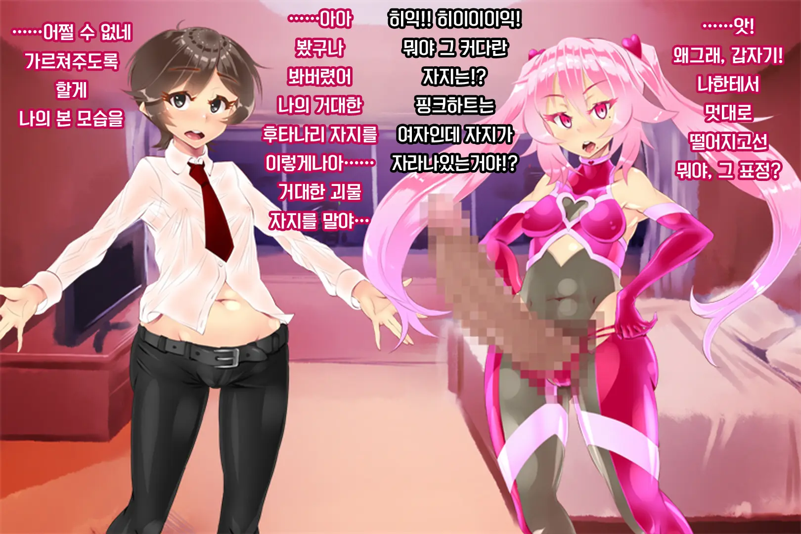 Shinai Senki Pink Heart ~Katsubou No Kinoko Teikoku~